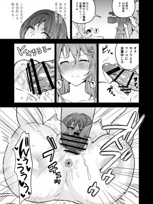 [クゥロン] ヘマした僕をかばって捕まった先輩女捜査官が悪党共に媚薬漬けでヤられる姿にクズ勃起_070
