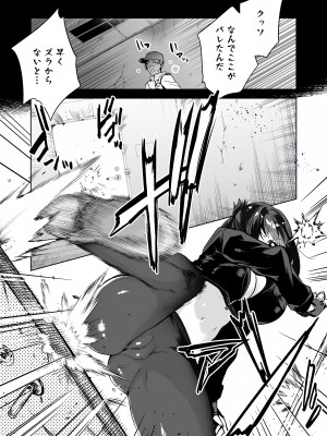 [クゥロン] ヘマした僕をかばって捕まった先輩女捜査官が悪党共に媚薬漬けでヤられる姿にクズ勃起_004
