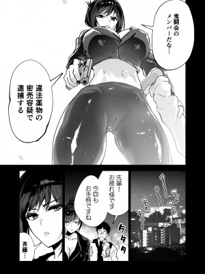 [クゥロン] ヘマした僕をかばって捕まった先輩女捜査官が悪党共に媚薬漬けでヤられる姿にクズ勃起_006