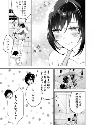 [クゥロン] ヘマした僕をかばって捕まった先輩女捜査官が悪党共に媚薬漬けでヤられる姿にクズ勃起_012