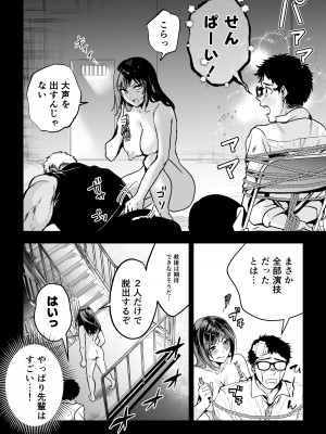 [クゥロン] ヘマした僕をかばって捕まった先輩女捜査官が悪党共に媚薬漬けでヤられる姿にクズ勃起_051