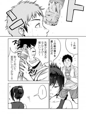 [クゥロン] ヘマした僕をかばって捕まった先輩女捜査官が悪党共に媚薬漬けでヤられる姿にクズ勃起_011