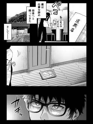 [クゥロン] ヘマした僕をかばって捕まった先輩女捜査官が悪党共に媚薬漬けでヤられる姿にクズ勃起_098