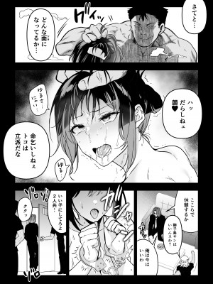 [クゥロン] ヘマした僕をかばって捕まった先輩女捜査官が悪党共に媚薬漬けでヤられる姿にクズ勃起_047