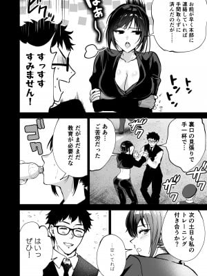 [クゥロン] ヘマした僕をかばって捕まった先輩女捜査官が悪党共に媚薬漬けでヤられる姿にクズ勃起_007