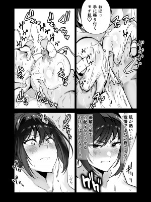 [クゥロン] ヘマした僕をかばって捕まった先輩女捜査官が悪党共に媚薬漬けでヤられる姿にクズ勃起_031