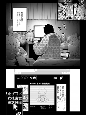 [クゥロン] ヘマした僕をかばって捕まった先輩女捜査官が悪党共に媚薬漬けでヤられる姿にクズ勃起_099