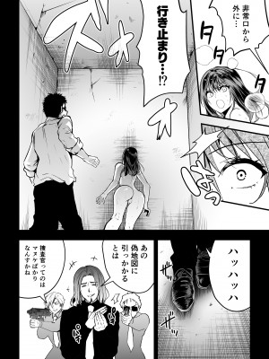 [クゥロン] ヘマした僕をかばって捕まった先輩女捜査官が悪党共に媚薬漬けでヤられる姿にクズ勃起_053