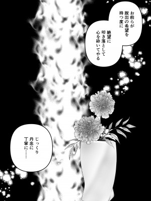 [クゥロン] ヘマした僕をかばって捕まった先輩女捜査官が悪党共に媚薬漬けでヤられる姿にクズ勃起_056
