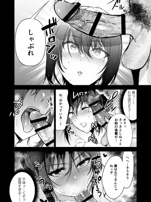 [クゥロン] ヘマした僕をかばって捕まった先輩女捜査官が悪党共に媚薬漬けでヤられる姿にクズ勃起_037
