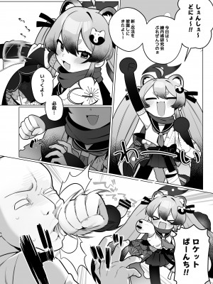 [キノコの王様 (よろず)] Dick Neck Mix! 3 ブルアカ&よろず 首チンコ合同誌 Vol.3 (ブルーアーカイブ) [DL版]_277