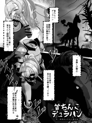 [キノコの王様 (よろず)] Dick Neck Mix! 3 ブルアカ&よろず 首チンコ合同誌 Vol.3 (ブルーアーカイブ) [DL版]_207