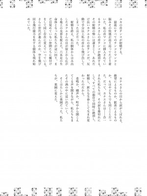 [キノコの王様 (よろず)] Dick Neck Mix! 3 ブルアカ&よろず 首チンコ合同誌 Vol.3 (ブルーアーカイブ) [DL版]_228