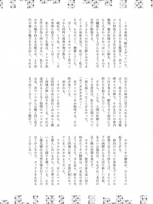 [キノコの王様 (よろず)] Dick Neck Mix! 3 ブルアカ&よろず 首チンコ合同誌 Vol.3 (ブルーアーカイブ) [DL版]_220