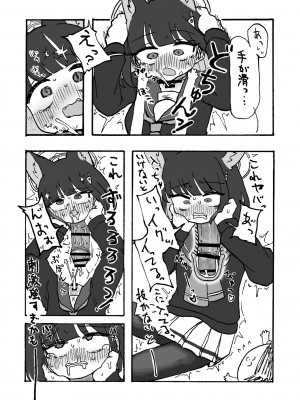 [キノコの王様 (よろず)] Dick Neck Mix! 3 ブルアカ&よろず 首チンコ合同誌 Vol.3 (ブルーアーカイブ) [DL版]_108