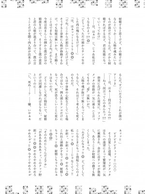 [キノコの王様 (よろず)] Dick Neck Mix! 3 ブルアカ&よろず 首チンコ合同誌 Vol.3 (ブルーアーカイブ) [DL版]_177