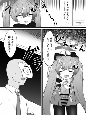 [キノコの王様 (よろず)] Dick Neck Mix! 3 ブルアカ&よろず 首チンコ合同誌 Vol.3 (ブルーアーカイブ) [DL版]_158