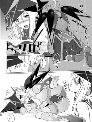 (C87) [いないうちに (居内)] やさしいこいぬのしつけかた2 (戦姫絶唱シンフォギア) [DL版]_31