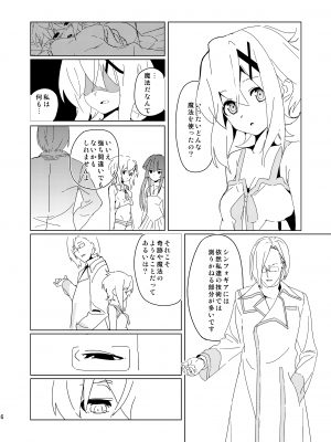 (C87) [いないうちに (居内)] やさしいこいぬのしつけかた2 (戦姫絶唱シンフォギア) [DL版]_05