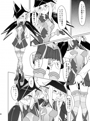 (C87) [いないうちに (居内)] やさしいこいぬのしつけかた2 (戦姫絶唱シンフォギア) [DL版]_27