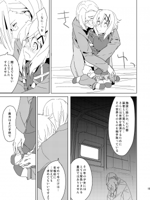 (C87) [いないうちに (居内)] やさしいこいぬのしつけかた2 (戦姫絶唱シンフォギア) [DL版]_18