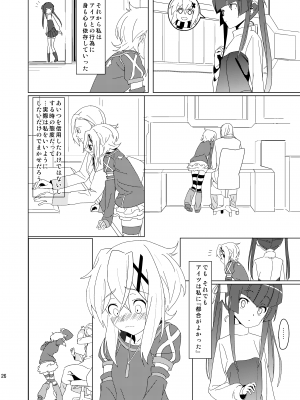 (C87) [いないうちに (居内)] やさしいこいぬのしつけかた2 (戦姫絶唱シンフォギア) [DL版]_25