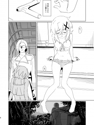 (C87) [いないうちに (居内)] やさしいこいぬのしつけかた2 (戦姫絶唱シンフォギア) [DL版]_07