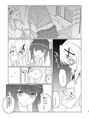 (C87) [いないうちに (居内)] やさしいこいぬのしつけかた2 (戦姫絶唱シンフォギア) [DL版]_04