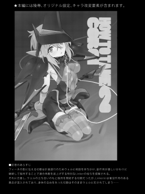 (C87) [いないうちに (居内)] やさしいこいぬのしつけかた2 (戦姫絶唱シンフォギア) [DL版]_02
