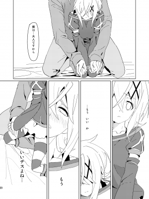 (C87) [いないうちに (居内)] やさしいこいぬのしつけかた2 (戦姫絶唱シンフォギア) [DL版]_19