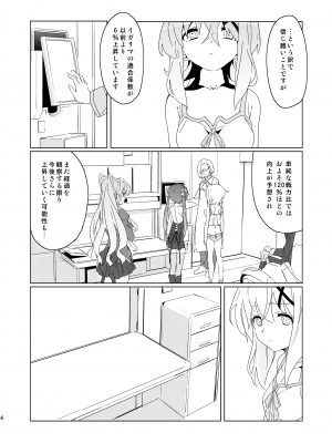 (C87) [いないうちに (居内)] やさしいこいぬのしつけかた2 (戦姫絶唱シンフォギア) [DL版]_03
