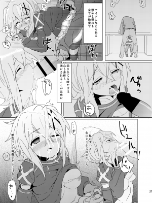 (C87) [いないうちに (居内)] やさしいこいぬのしつけかた2 (戦姫絶唱シンフォギア) [DL版]_26