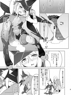 (C87) [いないうちに (居内)] やさしいこいぬのしつけかた2 (戦姫絶唱シンフォギア) [DL版]_32