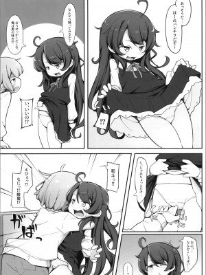 (C104) [アパラチ屋 (かぶ)] TSしてから親友♂に調教されています。_09