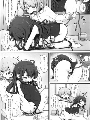 (C104) [アパラチ屋 (かぶ)] TSしてから親友♂に調教されています。_18