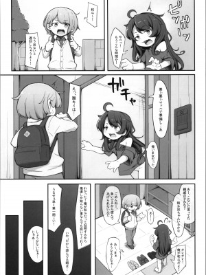 (C104) [アパラチ屋 (かぶ)] TSしてから親友♂に調教されています。_07