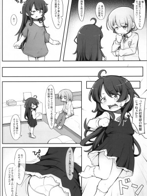 (C104) [アパラチ屋 (かぶ)] TSしてから親友♂に調教されています。_08