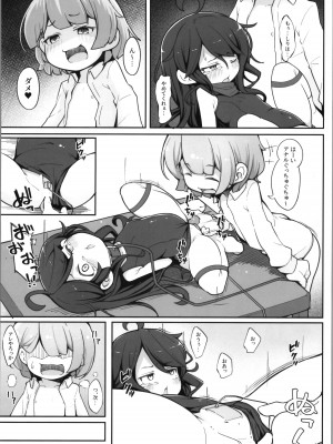 (C104) [アパラチ屋 (かぶ)] TSしてから親友♂に調教されています。_17