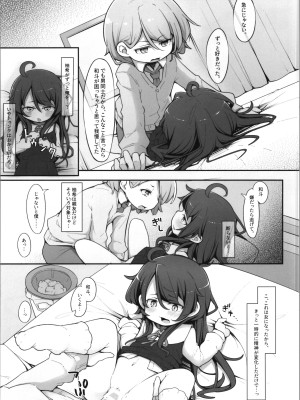 (C104) [アパラチ屋 (かぶ)] TSしてから親友♂に調教されています。_11