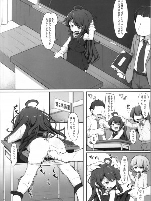 (C104) [アパラチ屋 (かぶ)] TSしてから親友♂に調教されています。_22