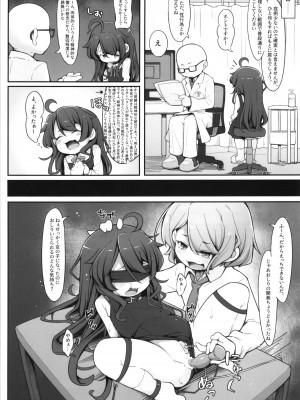 (C104) [アパラチ屋 (かぶ)] TSしてから親友♂に調教されています。_16