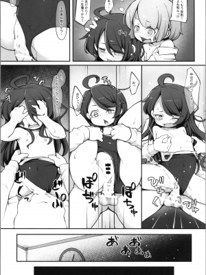 (C104) [アパラチ屋 (かぶ)] TSしてから親友♂に調教されています。_21
