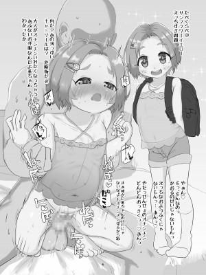 (C102) [たそのものおき (た↑そ↓)] かおるのたべくらべ (アイドルマスター シンデレラガールズ) [DL版]_06