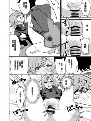 [まんじゅうこわい (Pizaman)] リョウジョクヒグチ (アイドルマスター シャイニーカラーズ) [DL版] [中国翻译]_09