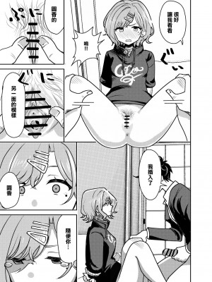 [まんじゅうこわい (Pizaman)] リョウジョクヒグチ (アイドルマスター シャイニーカラーズ) [DL版] [中国翻译]_08