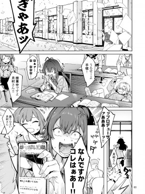 (C104) [DogStyle (メネア・ザ・ドッグ)] 初星くりーむぱい (学園アイドルマスター) [DL版]_02