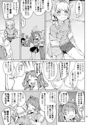 (C104) [DogStyle (メネア・ザ・ドッグ)] 初星くりーむぱい (学園アイドルマスター) [DL版]_18
