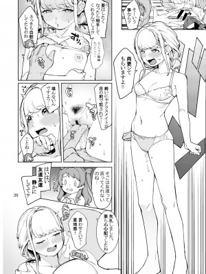 (C104) [DogStyle (メネア・ザ・ドッグ)] 初星くりーむぱい (学園アイドルマスター) [DL版]_19
