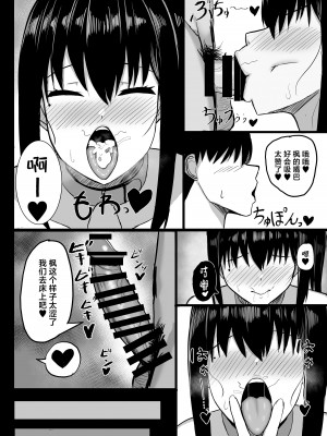 (C104) [人間未満 (次第高)] 純愛いちゃらぶイトメイト (オリジナル) [DL版] [中国翻訳]_22