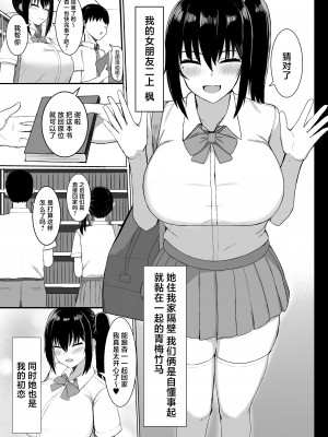 (C104) [人間未満 (次第高)] 純愛いちゃらぶイトメイト (オリジナル) [DL版] [中国翻訳]_05